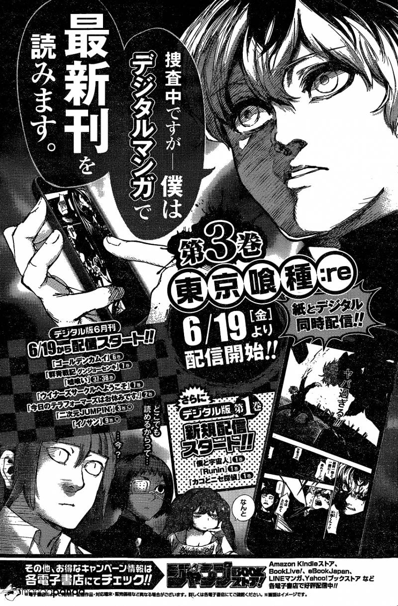 Tokyo Ghoul:re Chapter 32 23